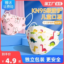 n95 children mask 3d stereoscopic baby special 0 to June mouth ear hood boy kn95 girl baby 1 1 1 3 years 2