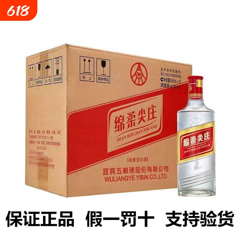 五粮液42度500ml-五粮液42度500ml促销价格、五粮液42度500ml品牌- 淘宝