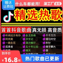 2022 new song car load u pan high quality high sound quality with song shake true non-destructive classic music dj Youpan