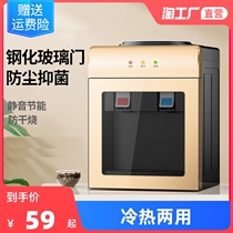 Water dispenser desktop small cooling heating glass household desktop ice warm office dormitory students mini Vertical