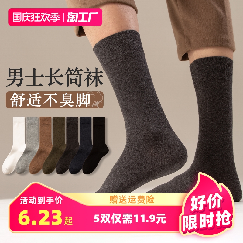 Zhuji 靴下メンズ秋ミッドチューブソックス薄型ボーイズバスケットボールスポーツロングソックス黒と白のハイトップ純粋な綿消臭