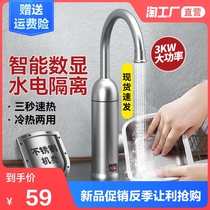 Electric faucet quick heat instant heating heating kitchen treasure fast over tap water heating electric water heater household shower