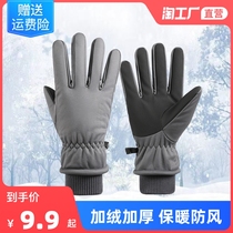 Ski gloves winter men and women non-slip thick touch screen warm and cold riding windproof waterproof and velvet cotton gloves