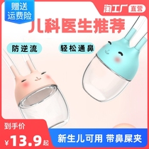 Mouth suction nasal suction device for newborn babies and children Special household baby nasal plug nose nose nose cleaning