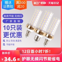 Super bright household LED three-color bulb e27E14 size screw mouth corn energy-saving lamp chandelier candle warm white light source