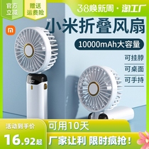 Jia Saitama recommends) Handheld small fan portable small handheld mini-charging super-quiet office desk on fan USB fan desktop student dorm blows auxiliary neck handheld