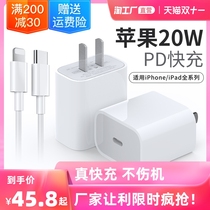20W Apple 13 Charger head iphone12 fast charge 11promax original pro mobile phone pd a set
