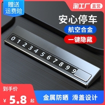 Car temporary stop number plate number plate Night Light Moving Car Phone Card Mobile License Plate Metal In-car Supplies Big Full