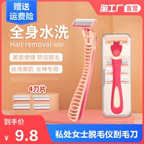 Shaving knife Female shaving armpit hair Armpit pubic hair trimmer Womens private parts to leg hair artifact Male hair removal instrument