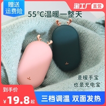 Hand warmers usb rechargeable portable portable baby warm egg small hand holding female spontaneous hot water bag male and female