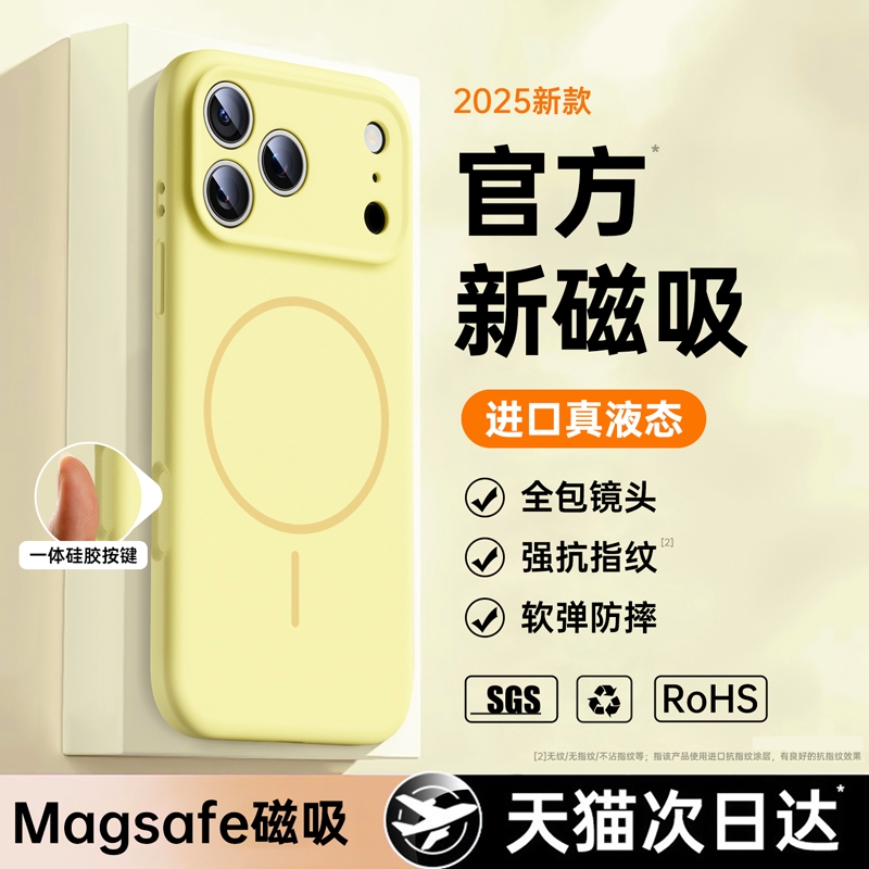 2025新款苹果17 Pro Max智可以机壳评测|液态硅胶+磁吸Magsafe、全部部部包防摔还散热?实正在体验来了。