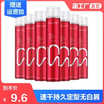 Saberon hairspray spray styling mens dry glue hair hairstyle strong fragrance gel water mousse hair wax hair mud