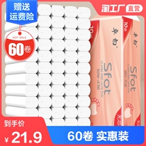 Toilet paper roll paper 60 rolls of wood core-free roll paper Toilet paper toilet paper roll paper Baby toilet paper Household affordable packaging