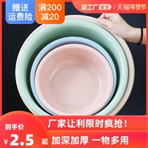 Plastic washbasin home padded large baby small basin laundry basin student dormitory foot basin washbasin