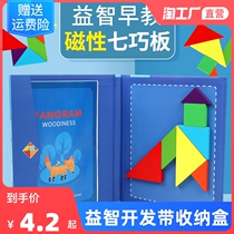 Children develop brain plastic Seven smart plates Magnetic Magnetic Sticker Intelligence Puzzle Elementary School Children Kindergarten Early Education Puzzle Toys