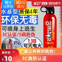 Car fire extinguisher car water-based private car small portable car car family car car fire equipment