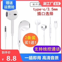 Headphones for Huawei typeec in-ear Xiaomi glory high sound quality tablet universal 3 5 mobile phone wire control headset