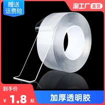 The same ten thousand times nano tape no trace Magic thick transparent glue high viscosity double sides do not hurt transparent model