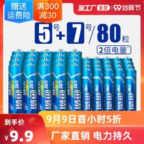 5 Battery No. 7 AAA carbon number 5 40 grain stall toy battery wholesale clock mouse air conditioner remote control