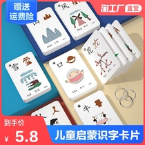 Kindergarten literacy card 3000 words Enlightenment baby look at the picture to recognize childrens early education cognitive Chinese character artifact set