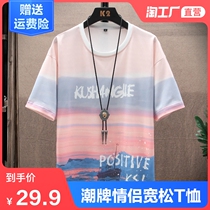 Short-sleeved t-shirt mens Japanese fashion brand ins loose printing middle sleeve boys summer lovers joker ice silk half sleeve tide