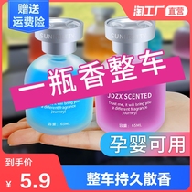Car perfume car aromatherapy interior fragrance high-end Lasting Light fragrance car freshener ornaments for men