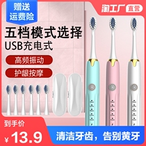 Electric toothbrush adult rechargeable soft wool Super Automatic Sonic student party men and women waterproof couple toothbrush set
