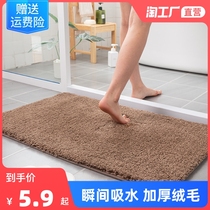 Living room floor mat carpet entrance bedroom bathroom absorbent non-slip mat entry door mat home Bathroom Kitchen mat