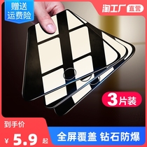 Apply Apple 8plus Toughened Film iphone7 Full Screen Cover 6s Phone 7plus Protection 8p 6sp Cling Film 8