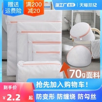 Washing bag washing machine machine washing special mesh bag washing sweater clothes underwear down jacket net pocket home anti-deformation