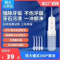 Rechargeable electric dental punch household orthodontic tooth cleaning water floss portable oral dental calculus dental washer