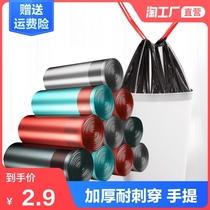 Portable garbage bag Household drawstring plus thick Hui installed kitchen commercial large black disposable plastic bag