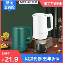 Meiling electric kettle household small kettle electric heating insulation large capacity open kettle portable electric kettle integrated