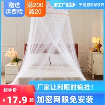 Ceiling Mosquito Net Dome Landing Princess Wind Encrypted Double Home 1 1 5 1 8 m Bed Suction Top Free Of Mounting Bed Mantle
