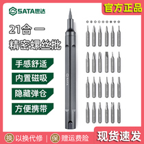 Shida Tool Home Divine Instrumental Repair Screwdriver Multifunction Suit 05108 Light Miniature Pen 24 Batch Head