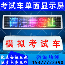 Driving school bus double-sided dome light test dome light display coach car advertising screen is training LED dome light screen