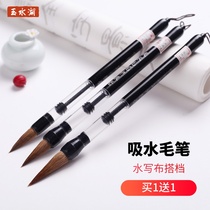 Tap water Absorbent Ink ink Ink ink brush ink type automatic ink discharge water small wolf self-priming large letter filling ink primary school student Baiyun water writing water injection can add ink small case