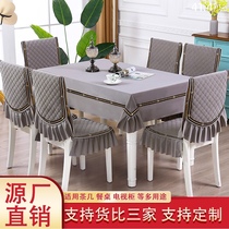 Dining table cloth chair cover Chair cushion set Tea table tablecloth fabric rectangular chair cover Simple modern household customization