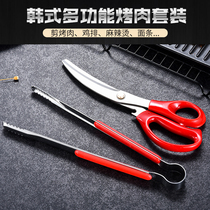 Korean stainless steel barbecue scissors clip set Korea special thick chicken steak steak scissors restaurant special clip