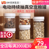 Electric vacuuming cat grain storage grain storage tank sealed moisture protection dog grain storage barrel pet snacks contain freeze-dried chicken grain