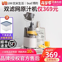 Xiaomi Bos juicer Household slag juice separation automatic juice machine Large diameter fried fruit juice machine Flagship store
