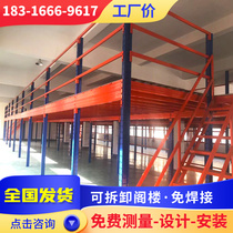 Warehouse Loft Terrace Terrace Custom Factory Building Heavy Shelf Laminated plant 2nd floor steel structure Sandwich Detachable