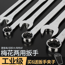 Dual-purpose wrench tool No. 13 plum blossom wrench open-end wrench set double-ended wrench multi-function