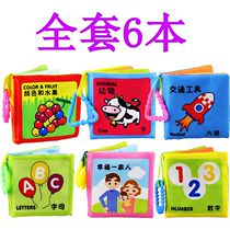 Can bite the baby book bite the baby fabric book early education trembles the same puzzle bite not bad book three-dimensional