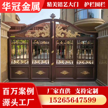 Aluminum Art Villa Gate Courtyard Door Double Open Door Rural Aluminum Alloy Yard Luxury Electric Gate Cell Wall Gate