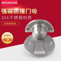 Huitailong 304 stainless steel invisible strong magnetic anti-collision air door suction bedroom wooden door suitable for DS-6808