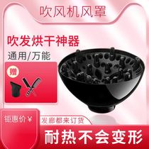 Wind cover curls Universal universal interface Hair dryer Curls Hair dryer Hair dryer Hair styling artifact dryer