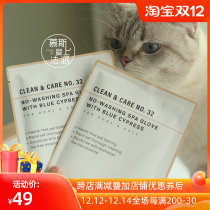 Mousse falls in love with French pie AMO Blue Cypress pet disposable SPA gloves wet wipes cats and dogs universal dry cleaning artifact