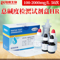 Lu Heng biological total alkalinity rapid detection kit Boiler water aquaculture alkalinity content Determination Kit