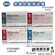 Residual chlorine detection kit test kit test paper reagent tap water swimming pool residual chlorine detection 913015